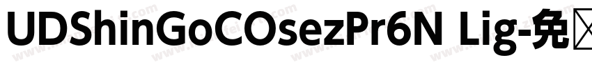 UDShinGoCOsezPr6N Lig字体转换
